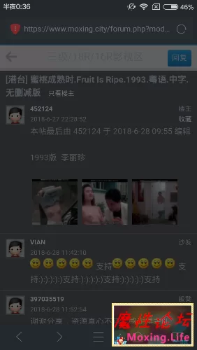 Screenshot_2018-07-08-00-36-21_com.tencent.mtt.png