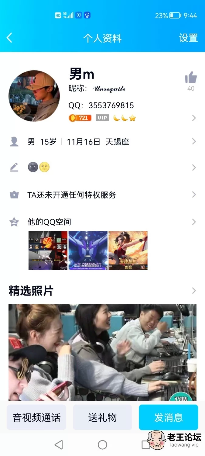 Screenshot_20210912_214457_com.tencent.mobileqq.jpg