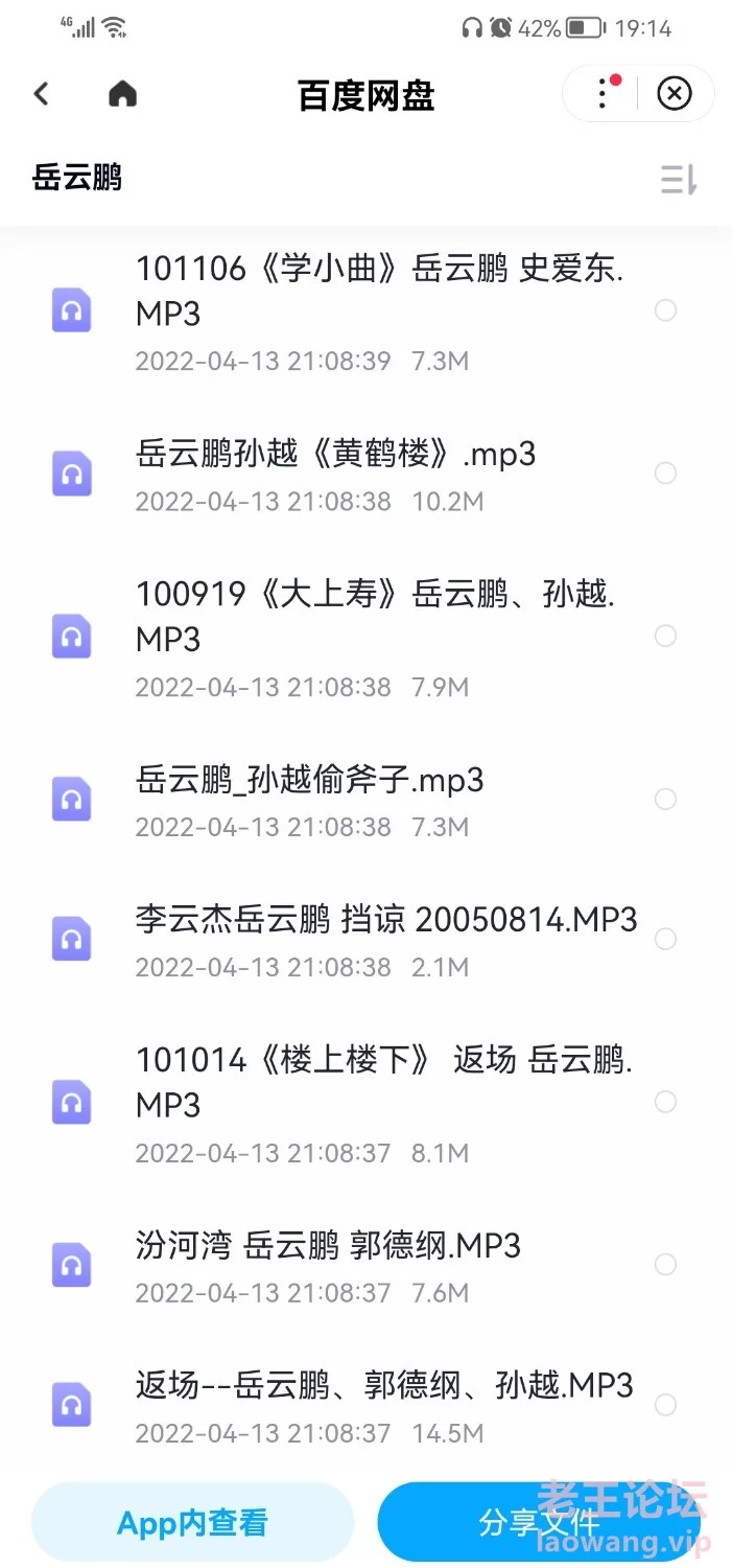 Screenshot_20220711_191510_com.baidu.searchbox.jpg