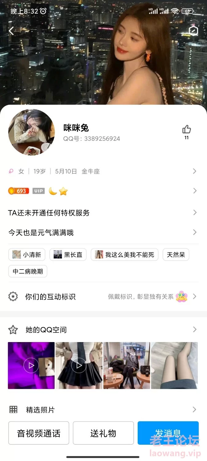 Screenshot_2023-06-02-20-32-41-526_com.tencent.mobileqq.jpg