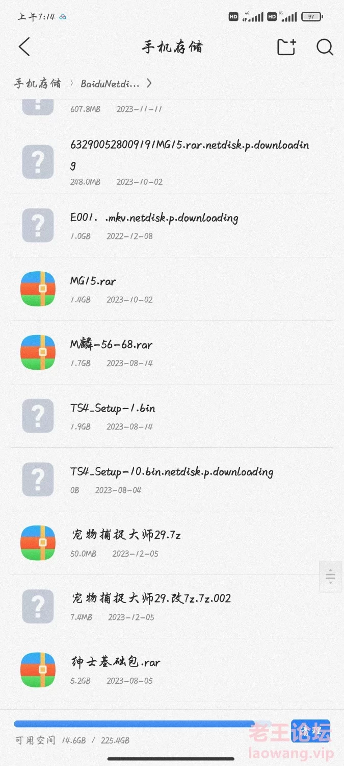 Screenshot_2023-12-05-07-14-31-737_com.tencent.mtt.jpg