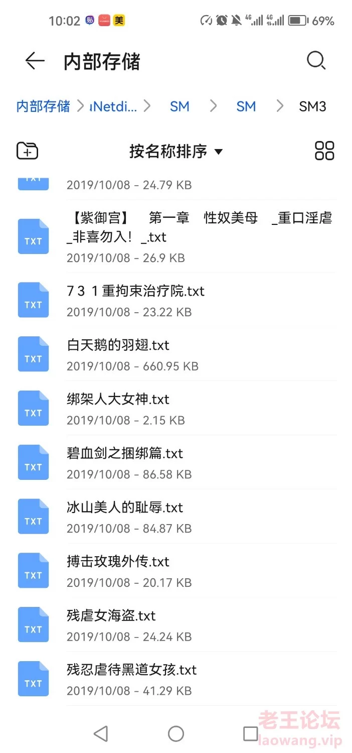 Screenshot_20240314_100331_com.huawei.filemanager.jpg