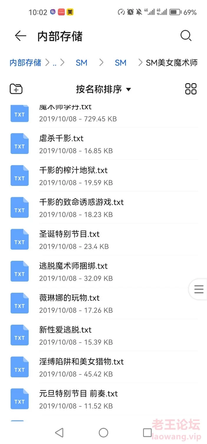 Screenshot_20240314_100331_com.huawei.filemanager.jpg