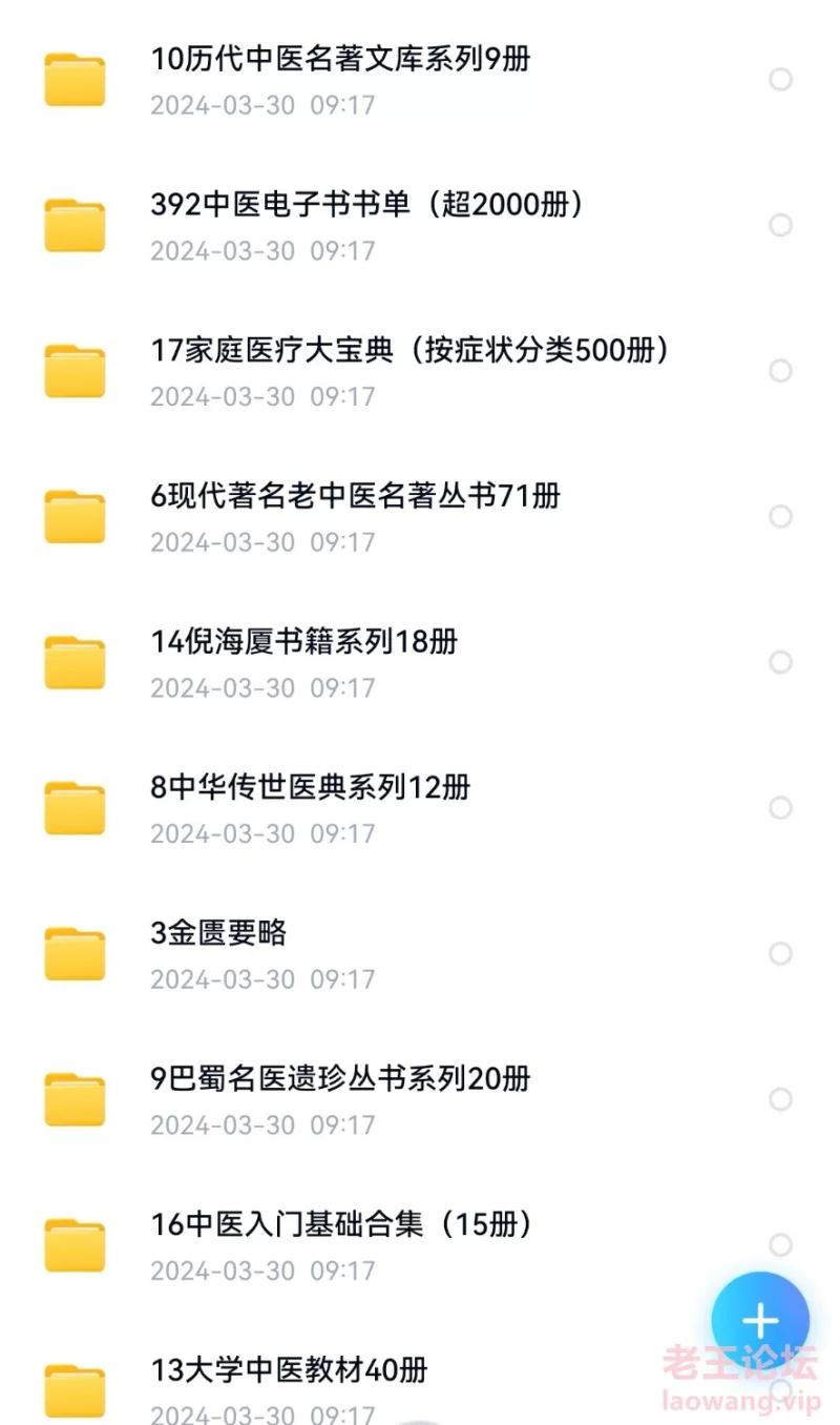 Screenshot_20240330_093615_com.baidu.netdisk_edit_4471324368635434.jpg