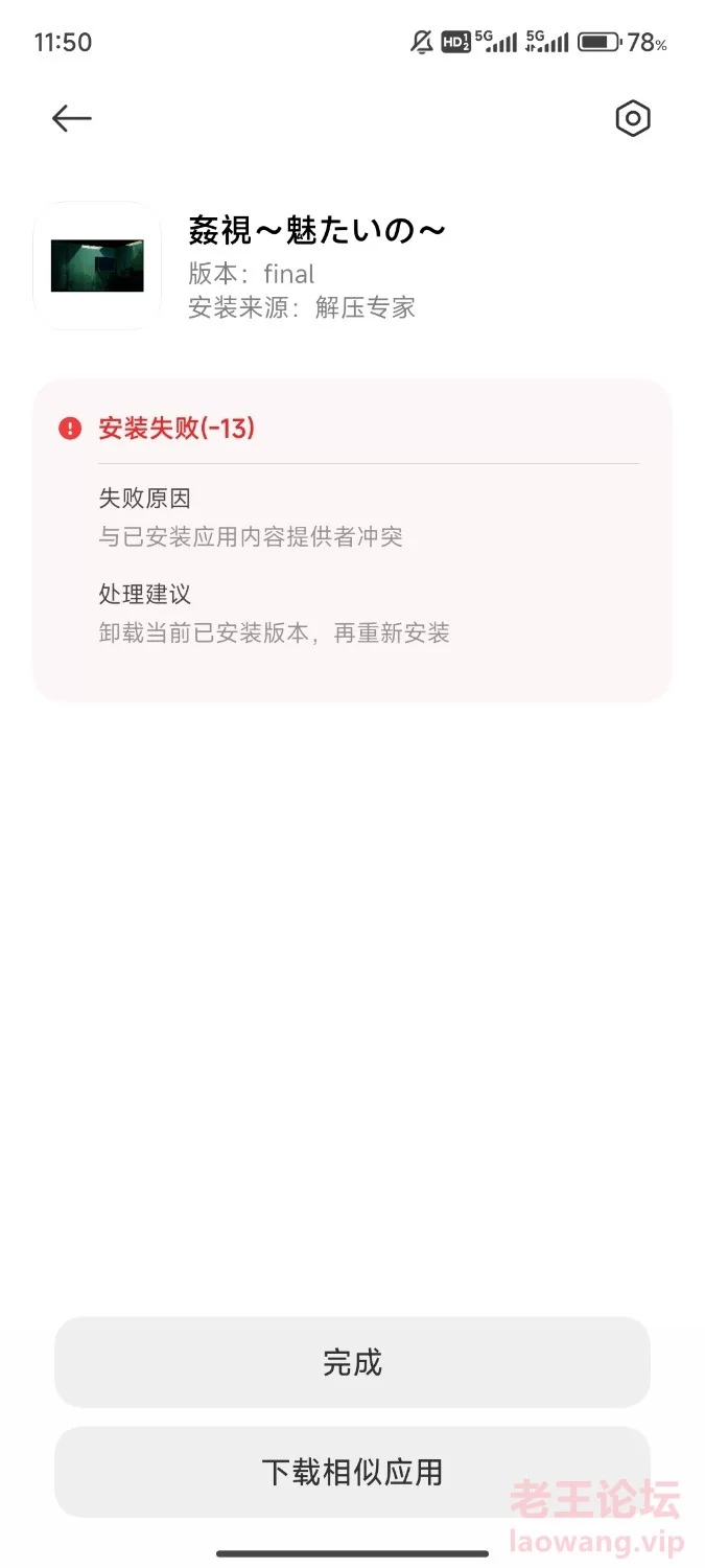 Screenshot_2024-11-19-11-50-36-748_com.miui.packageinstaller.jpg